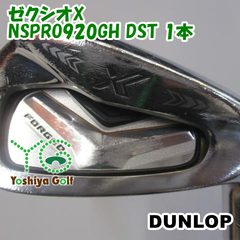 アイアン ダンロップ ゼクシオX/NSPRO920GH DST 1本/S/29[126609]