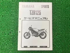 2025年最新】tzr125 3tyの人気アイテム - メルカリ
