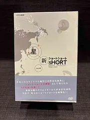 2025年最新】星新一 ショートショートの人気アイテム - メルカリ