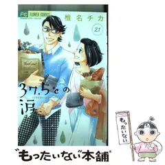2026年最新】椎名チカの人気アイテム - メルカリ