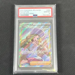 カトレア　sr　psa10 PSA10】カトレア (SR) {080/070} [S6K] - magi通販【ポケモン