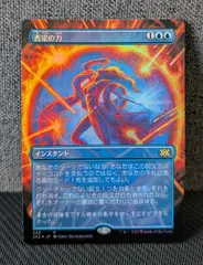 2025年最新】FORCE of negationの人気アイテム - メルカリ