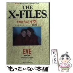 2025年最新】The X Filesの人気アイテム - メルカリ