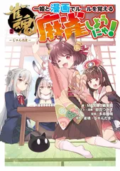 2025年最新】雀魂 一姫の人気アイテム - メルカリ