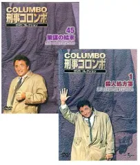 2025年最新】刑事コロンボ DVD 45巻の人気アイテム - メルカリ