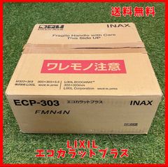 【送料無料】LIXIL／リクシル エコカラットプラス フェミーナ ECP-303 FMN4N ローズ INAX 303×303