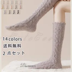ハイソックス 2足セット レディース リブ きれいめ ファッション 通学 防寒 もこもこ 冬用 ふわふわ デイ送料無料 普段使い 極暖 あったかい 通勤 靴下 vii4w999321