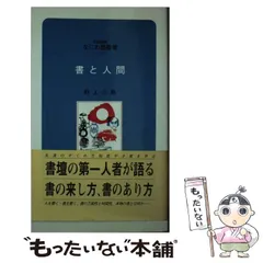 草枕抄(乾・坤・釈文) 村上三島 草枕抄(乾・坤・釈文) 村上三島 -