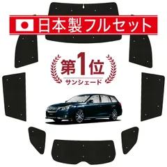 レガシィ(BM,BR) ts用黒サンバイザー希少