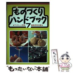 【中古】 土地建物・マイホームの節税対策 こんなにちがう 〔’９６年度〕/ぱる出版/森昭憲 中古】 土地建物・マイホームの節税対策 こんなにちがう 〔'96