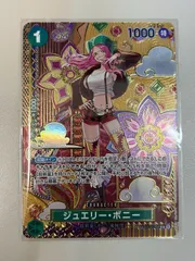 ［PSA10］ジュエリー・ボニー C SP(スペシャルカード) ST02-007 PSA10鑑定済〕ジュエリー・ボニー(illust:Nijihayashi)【C
