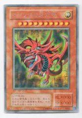 【Y453】遊戯王 オシリスの天空竜 G4-01 5つ目 PSA9 オシリスの天空竜 初期 シークレット G4-01 遊戯王の通販