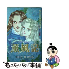 2023年最新】田辺真由美の人気アイテム - メルカリ