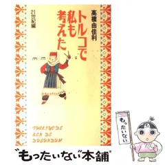2025年最新】高橋由佳利の人気アイテム - メルカリ