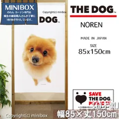 【MINIBOX のれん制作工房 正規販売店舗】のれん THE_DOG ポメラニアン オレンジ 幅85×丈150cm【日本製】いぬ 犬 フォト 写真 動物 暖簾 間仕切り 家紋 タペストリー ポスター【匿名配送 ネコポス 送料無料】
