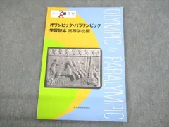 2024年最新】東京オリンピックメモ帳の人気アイテム - メルカリ