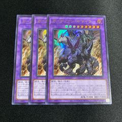 遊戯王　バトルオブカオス　ガーディアン・キマイラ　【ウルトラ】3枚セット