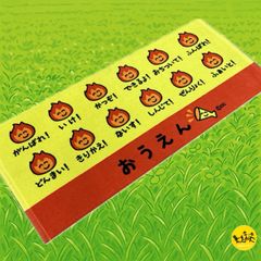 ぶかつだ！ おえかきさん プリントフェイスタオル 部活 応援 【おうえん2】 1061114