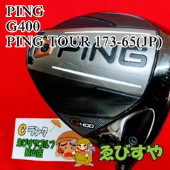 2024年最新】ping tour 173-65の人気アイテム - メルカリ