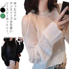 ニット 春夏 サマーニット トップス レディース 長袖 透かし編み 透かし編みニット シースルー ドルマン 薄手 涼しい 無地 クルーネック 送料無料#wxn09429