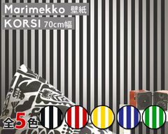 選べる5色 マリメッコ コルシ 壁紙 幅70cm marimekko KORSI Essential（定番シリーズ）