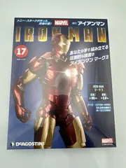 2025年最新】デアゴスティーニ アイアンマンの人気アイテム