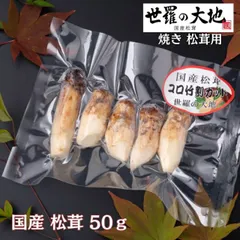 2025年最新】北海道 松茸の人気アイテム - メルカリ