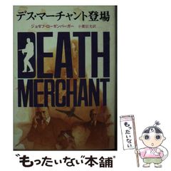 中古】 情熱の傷あと （サスペンスロマンス） / カシ・ギレン ...