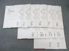 Z Study 学習参考書セット Z Study 学習参考書セット