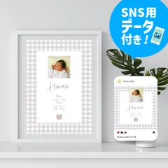 【データ付きꕤ命名書】ギンガム×くすみグレー（写真＆ローマ字）