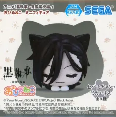 【中古】トレーディングフィギュア セバスチャン・ミカエリス 「黒執事 -寄宿学校編- おひるねこミニフィギュア(EX)」
