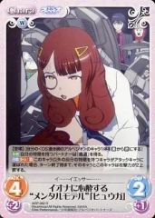 [중고]카오스 ARP-082[R]:이오나에 심취하는 “멘탈 모델”[휴가]