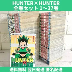 2024年最新】ハンター hunter 巻の人気アイテム - メルカリ