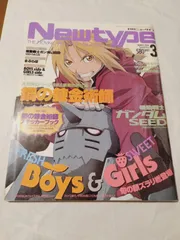 2024年最新】newtype 2004の人気アイテム - メルカリ