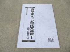 2024年最新】東京大学文Ⅲの人気アイテム - メルカリ