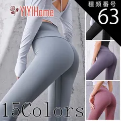 種類63:2XL/C 15色　ヨガ レギンス 美脚 おしゃれ かわいい ホットヨガ ジムウェア スポーツレギンス フィットネス トレーニングパンツ トレーニングウェア ヨガウェア パンツ ハイウエスト ヨガパンツ レディース レギンス 10分丈 スリム ロング