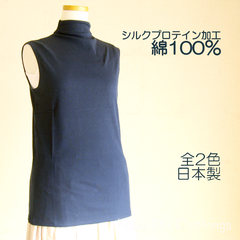 綿100％　シルクプロテイン加工　モックネックノースリーブシャツ　レディース　17450