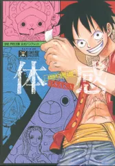 2025年最新】ONEPIECE展2012の人気アイテム - メルカリ