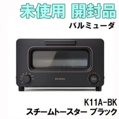 K11A-BK スチームトースター ブラック バルミューダ 【未使用 開封品】 ■K0046054のサムネイル