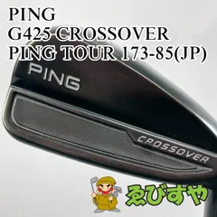 2025年最新】ping シャフト 173 85の人気アイテム - メルカリ