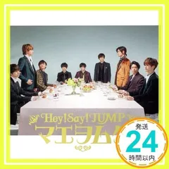 マエヲムケ(通常盤/初回プレス) [CD] Hey! Say! JUMP_02