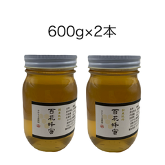 国産純粋 百花蜂蜜600g2本組 非加熱 天然 結晶 熟成