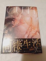 コミック】カットバック:エンドロール 上