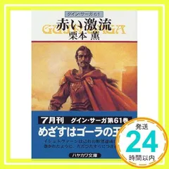 2024年最新】赤い激流の人気アイテム - メルカリ