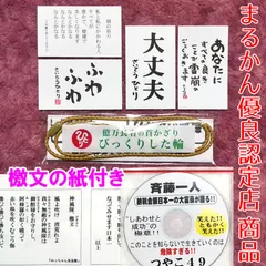 2024年最新】斎藤一人 檄文の人気アイテム - メルカリ