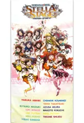 【中古】タオル・手ぬぐい(キャラクター) 集合(キービジュアル) フルカラータオル 「PS4ソフト アイドルマスター ステラステージ ララビット限定セット」 購入特典