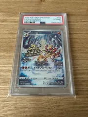 【PSA10】ブーバーン BW5 PSA10】ブーバーン BW5 ブーバーン (U)[BW5]の価格・値段と買取相場