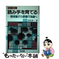 2023年最新】読書論の人気アイテム - メルカリ