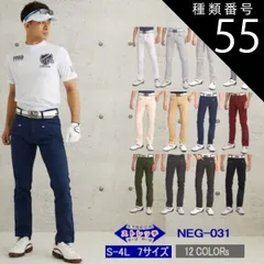 種類55：カーキ/Lサイズ ゴルフパンツ ゴルフウェア メンズファッション 春 夏 メンズ パンツ カラー ストレッチ チノパン  NEG-031 ビジネス カジュアル ズボン パンツ 大きいサイズ〜小さいサイズ 送料無料 