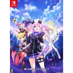 Nintendo Switch スイッチソフト超次元ゲイム ネプテューヌ GameMaker R:Evolution(ゲームメーカー レボリューション) 新入社員ウェルカムボックス(限定版) コンパイルハート